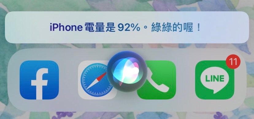 iPhone13螢幕狀態欄仍無「電量百分比」！實測4招秒顯示