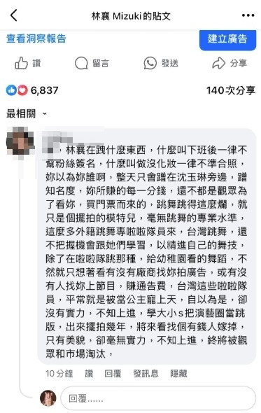 林襄「素顏不合照」被嗆：只會蹭沈玉琳！本尊PO截圖罕見反擊了