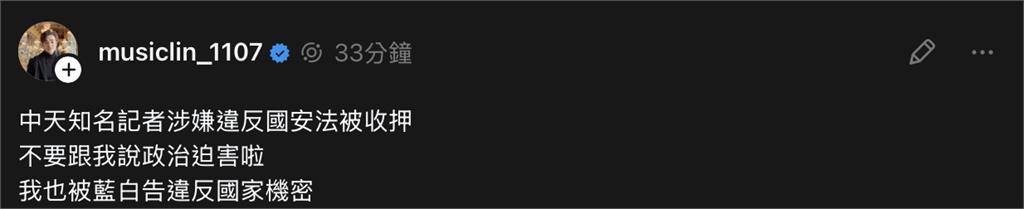 涉《國安法》遭羈押禁見⋯支持者批：「馬德」政治迫害！八炯發文「9字」神打臉