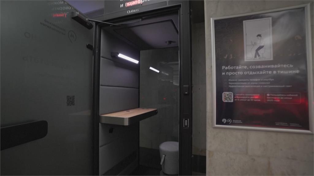 俄羅斯地鐵設立「隔音室」　方便乘客安靜講電話