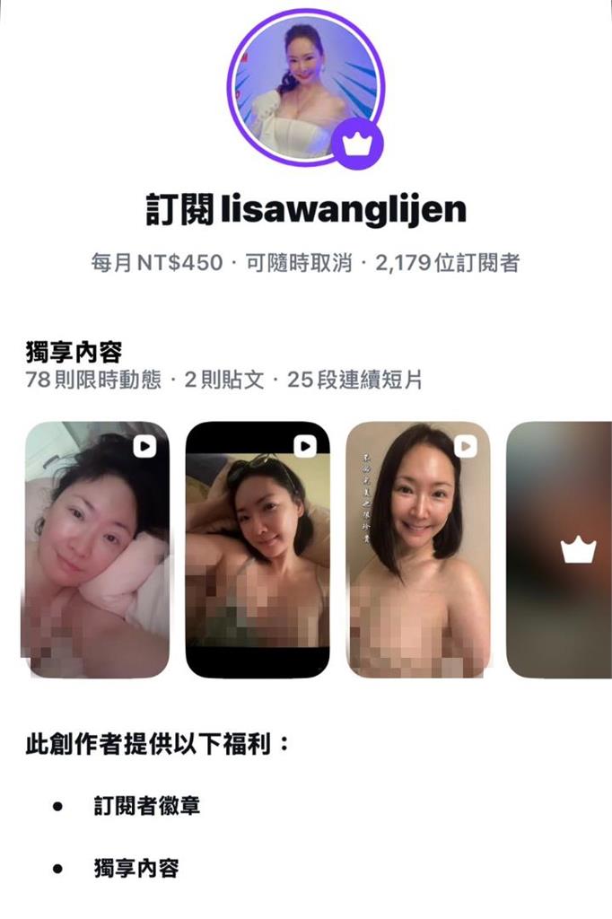 王俐人IG直播突掀上衣！猛掉出「裸色山丘」19秒畫面瘋傳…她嗨喊：有看到嗎