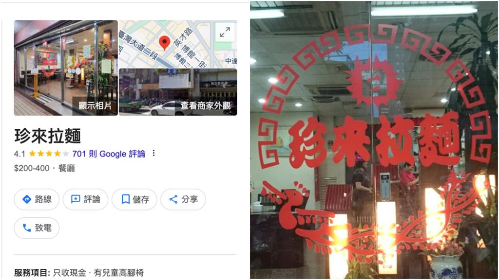 飄香25年台中老字號「珍來拉麵」熄燈!老闆娘淚曝內幕:晴天霹靂