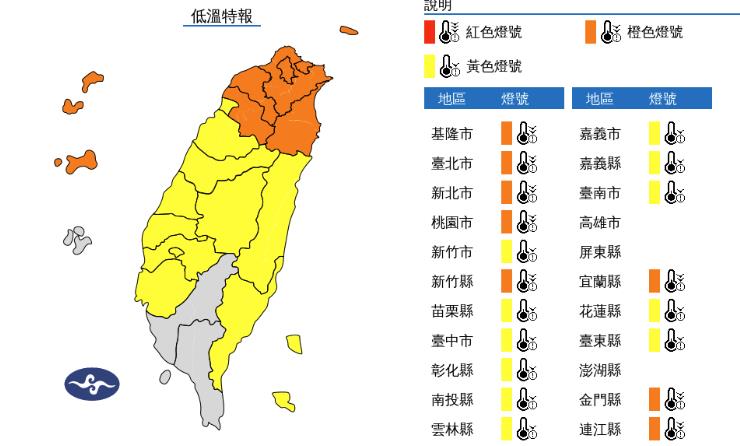 快新聞／20縣市低溫特報！最冷僅6.7度　台南以北、東半部「局部10度以下」