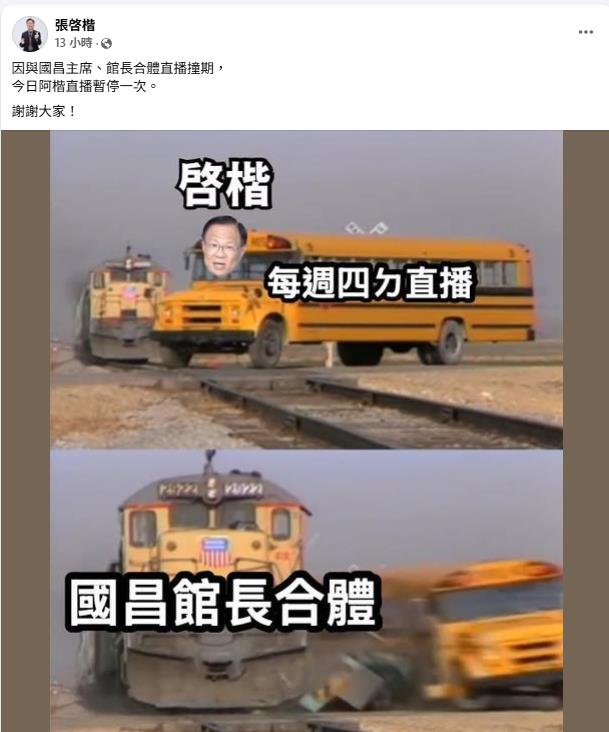 爆破打臉示範帶!張啓楷現身突公開「黃國昌、館長炸裂畫面」小草又罵:害死了