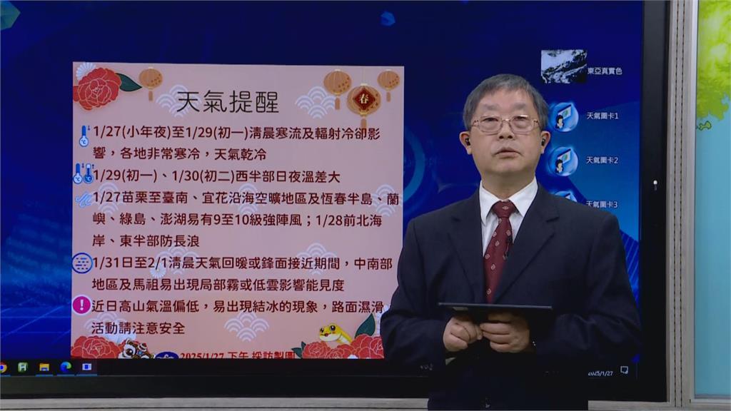 快新聞／除夕圍爐穿暖！小年夜迎首波寒流　今晚至明晨最低恐下探6度