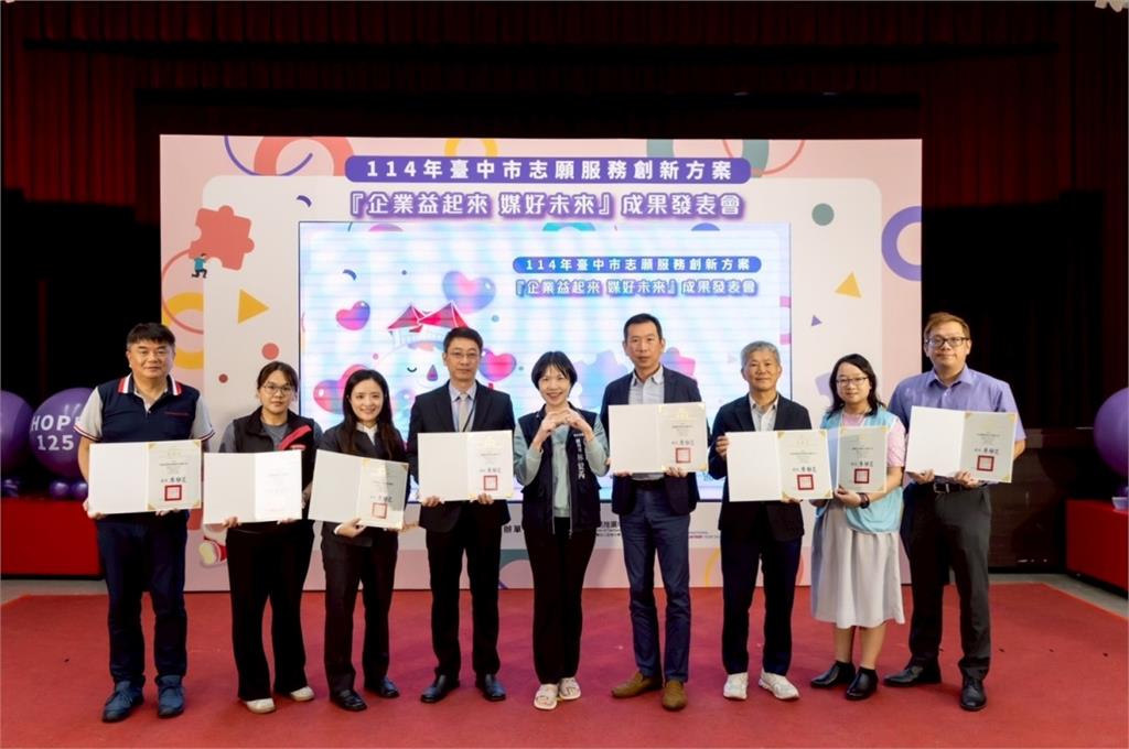 鼓勵員工「益」起來！台中企業推有薪志工假展現愛心行動力