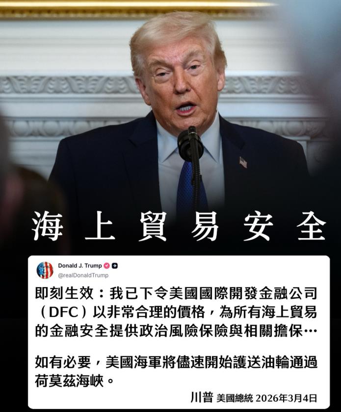 快新聞／伊朗慘了！AIT臉書連貼川普「強硬宣示」　台灣網友狂按讚留言