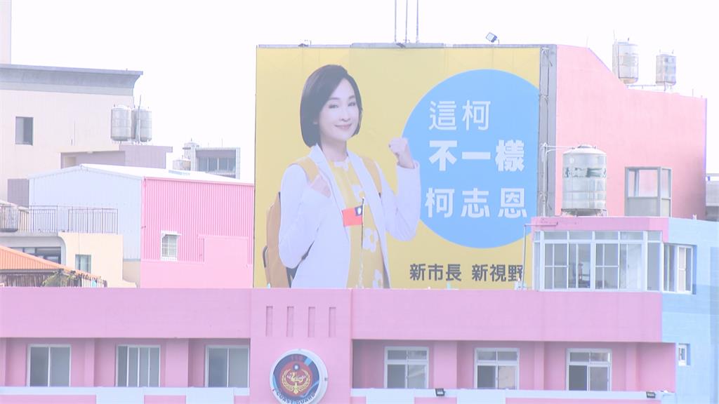 這「柯」不一樣? 柯志恩首面看板旗津掛起 原因曝光