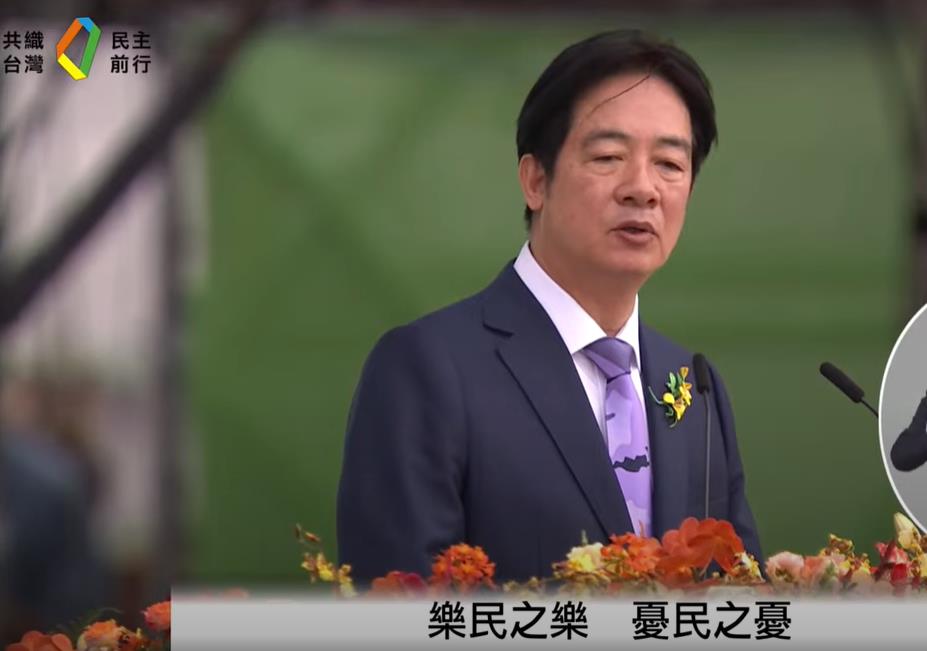 就職演說/賴清德致詞喊「了解國人對生活的煩惱和期待」 承諾推動國家希望工程