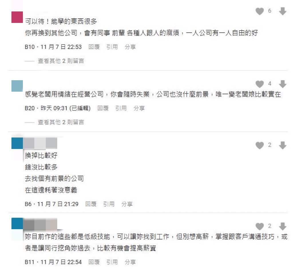 這種公司你撐得住嗎?她月薪35K管「一人公司」心累怨「沒前景」...掀網論戰