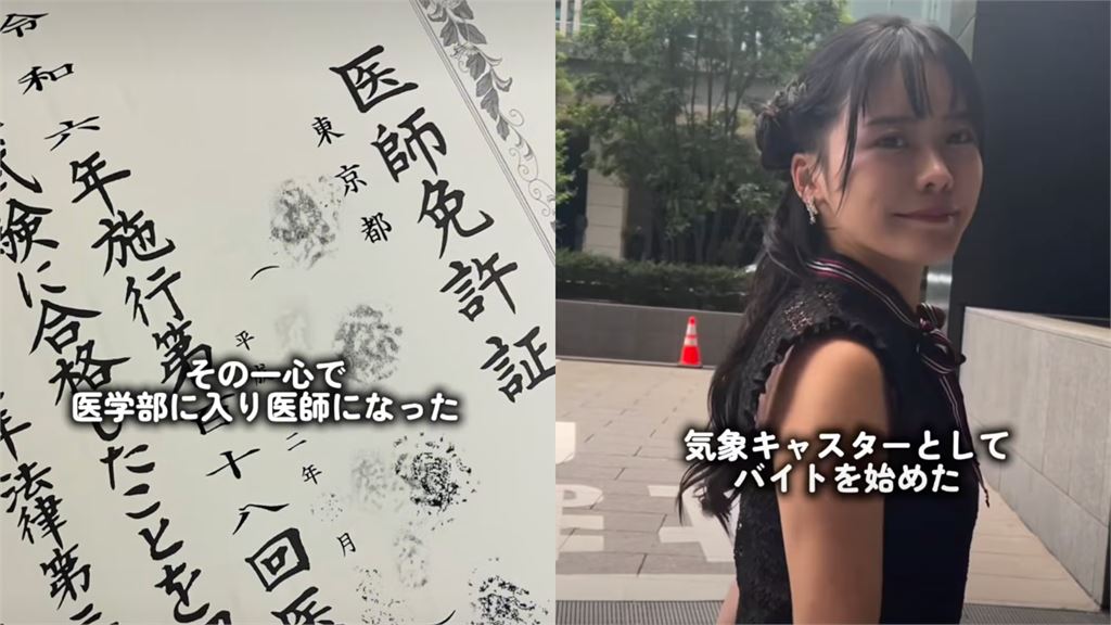 櫻花妹當「軟飯女」計畫太狂！考醫學系、取氣象證照　網驚喊「太令人尊敬」
