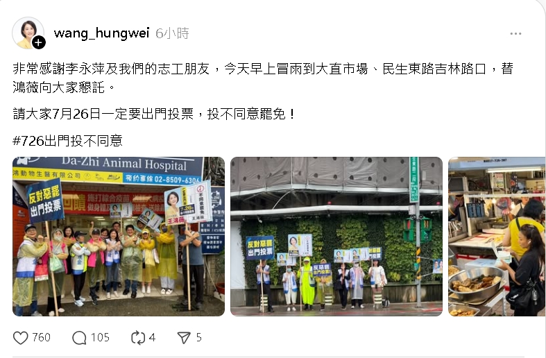 王鴻薇昔想砍1億消防預算!2勇消救人殉職…她PO文「懇託反罷免」網氣炸