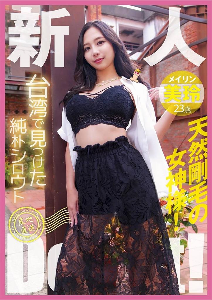 又有台灣女孩衝了!赴日下海「拍動作片」達人起底真實身分:真的是...