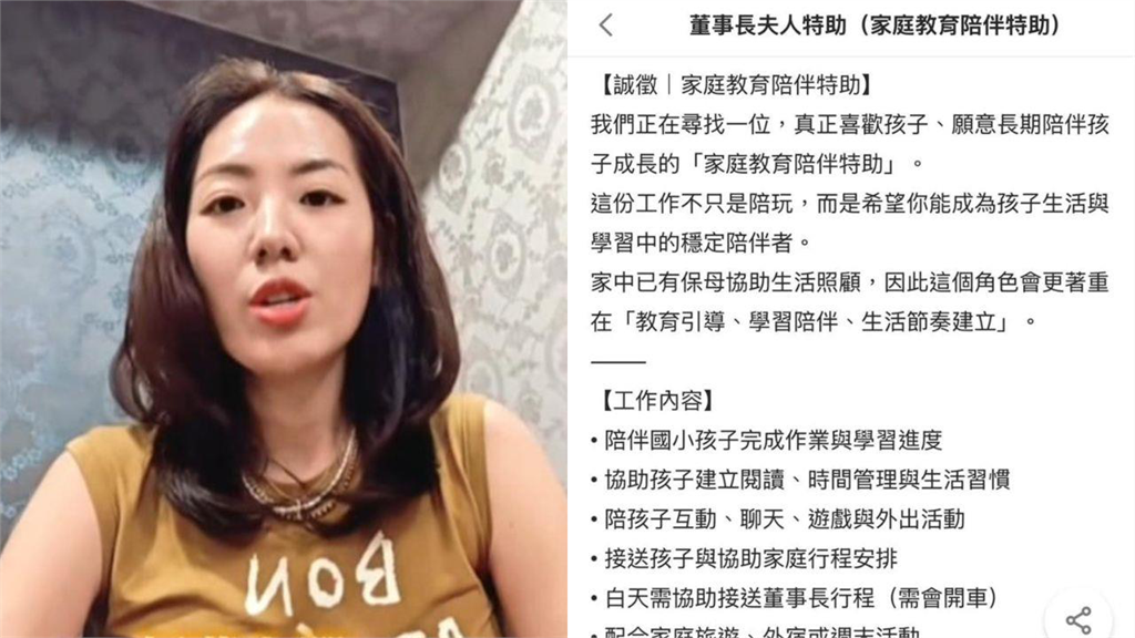 4萬5徵特助遭炎上！劉伊心認太依賴「它」　小S不忍開轟：你有病！