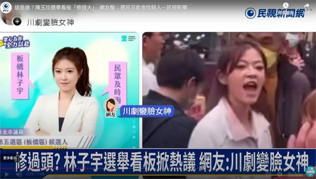 根本判若兩人!這些政治人物被點名「形象照修過猛」 全網看驚:陳玉珍你在哪