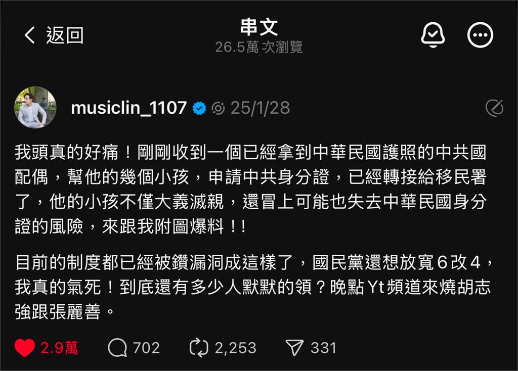 海軍上兵持「中國身分證」遭移民署查辦!八炯早知情...狠批國民黨:其心可誅