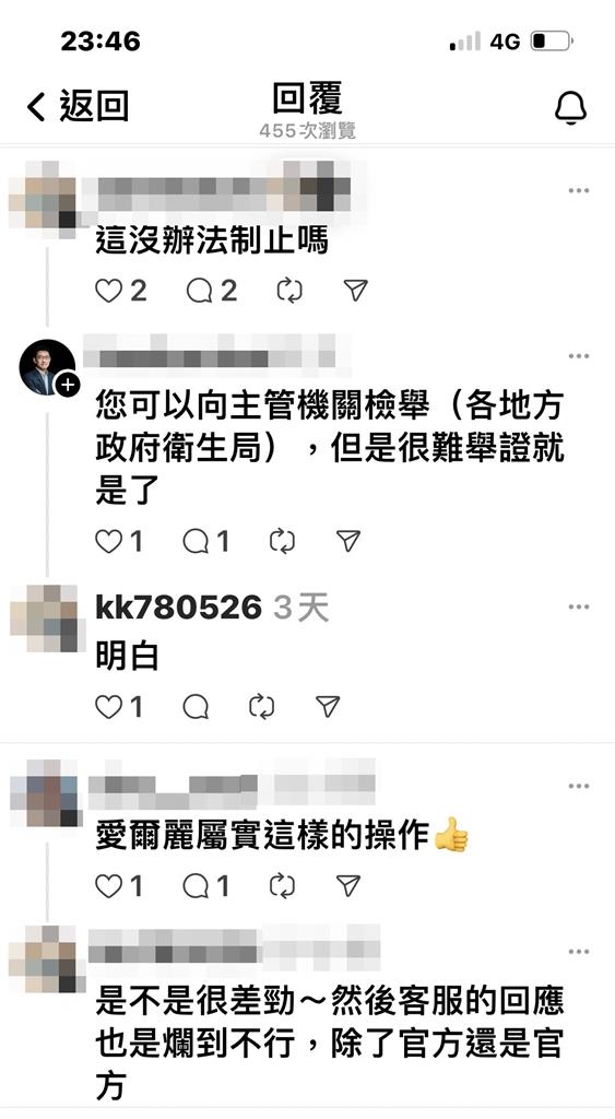 遭蔡旭坤稱"違反醫療法"　愛爾麗提告加重誹謗、求償1億元