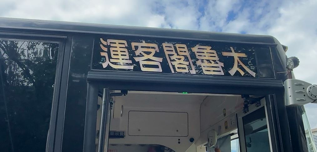 403重創交通!太魯閣觀光慘 「公車新路線」盼掃強震陰霾