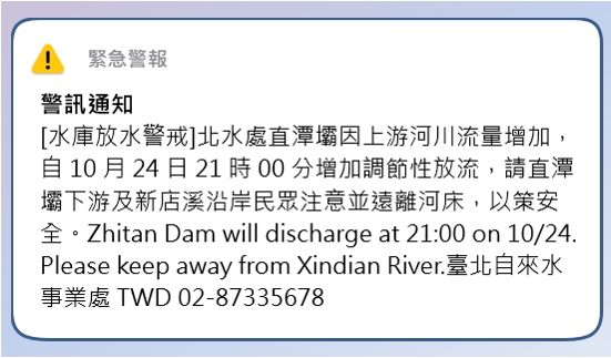 快新聞／大雨下不停！直潭壩宣布增加放水量　籲新店溪下游民眾遠離河道