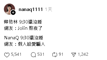 蔡依林「遭抓包熬夜」10點還趴趴走！NanaQ二度發聲諷「雙標」鐵粉不挺了