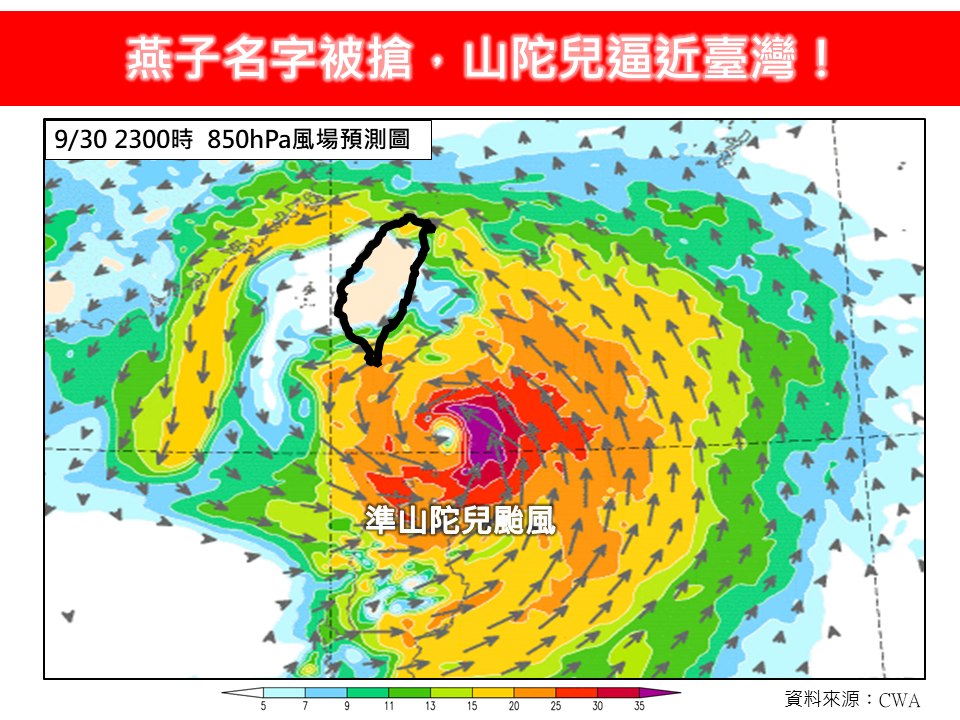 燕子名字被搶「準山陀兒」晚一步生成！專家揭下週風雨：這2區影響最大