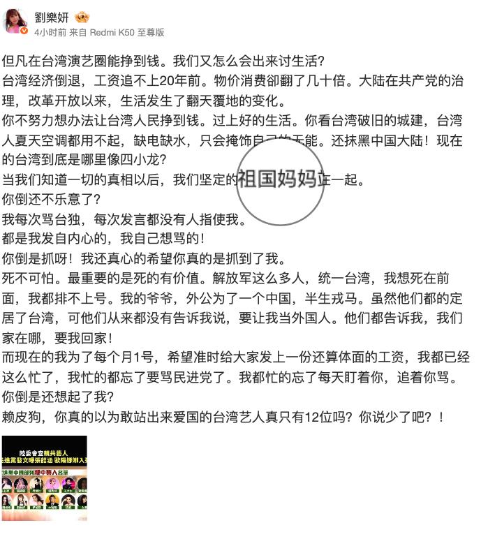 劉樂妍舔共9年「全為錢」親口認了!中國社群「叫媽媽」遭小粉紅狠虧