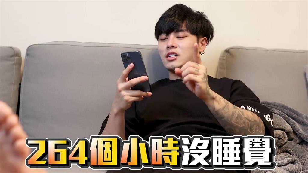 險登出人生!他挑戰「7天不睡覺」精神逐漸異常 曝身體狀況:沒辦法聚焦