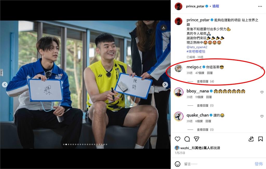 王子9月前就曾「高調預告」欣賞粿粿!她見狀「羞喊這4字」真實反應曝光了