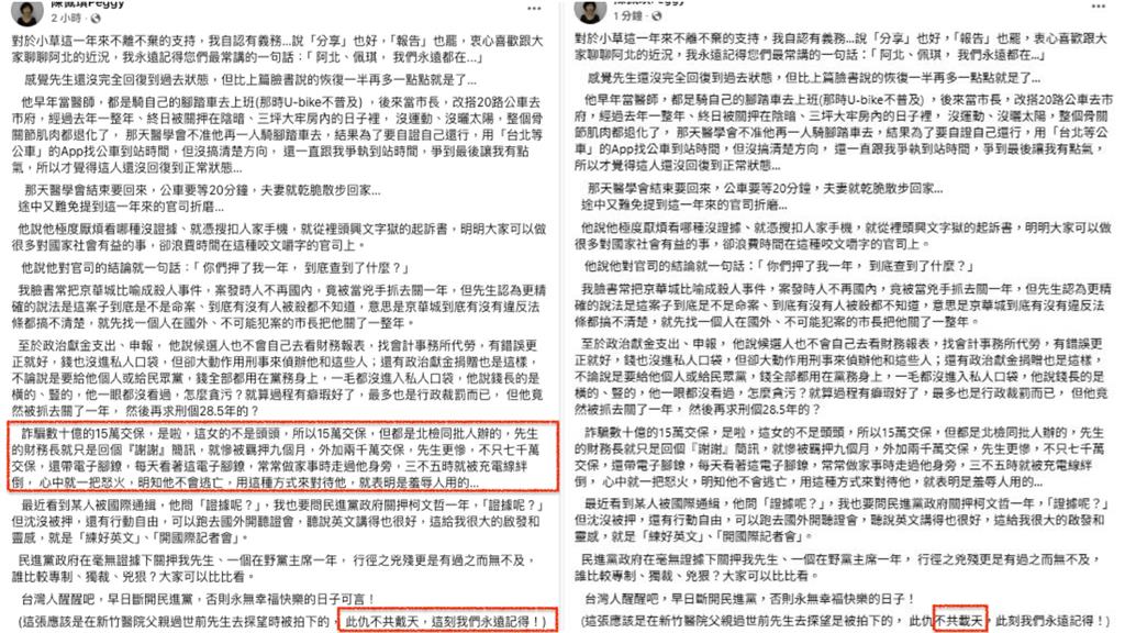 陳佩琪在家「被阿北害到狂摔」竟甩鍋北檢！心疼柯文哲「喊要做1事」秒出糗