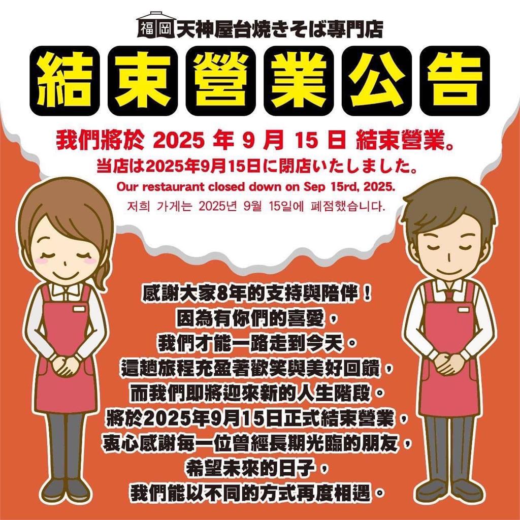 補習街神店!8年「日式炒麵店」預告熄燈⋯老饕不捨 最後營業日曝光