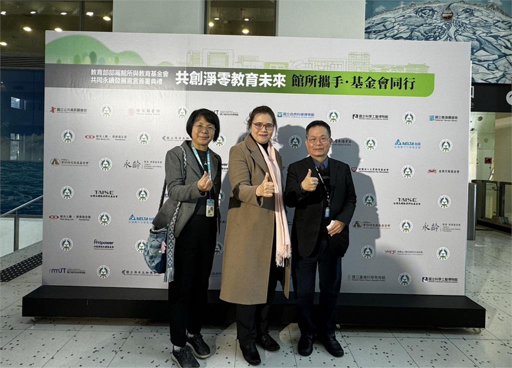 教育部攜手會研基金會等單位 共同簽署永續發展宣言