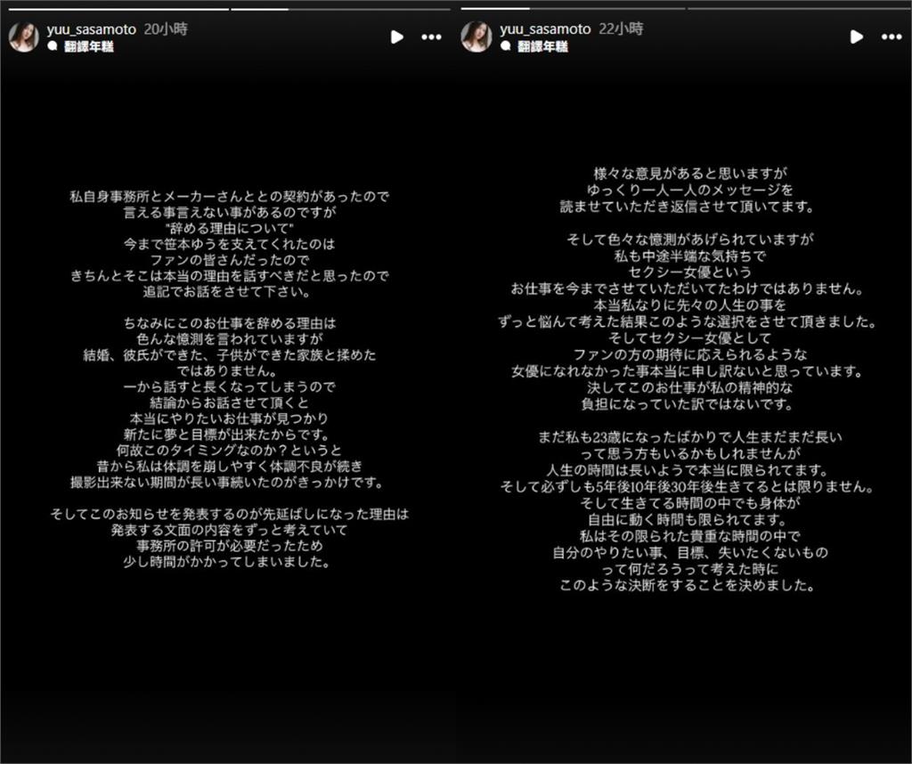 暗黑界女神年初才曝病況甜喊「等我回來」!笹本優「無預警宣布引退」粉心碎