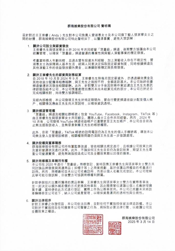 他挺Andy曬國稅局檢舉信！曝家寧媽恐逃漏稅+涉2罪笑喊「土城找寧」