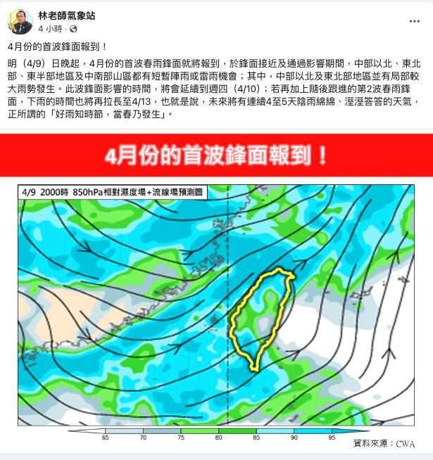 高溫飆破30℃「連2波鋒面」接力殺到!關鍵變天日曝「這2區」雨勢最猛