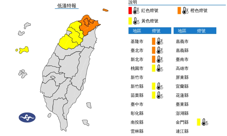 快新聞/好冷!大陸冷氣團來襲「7縣市低溫特報」 3地區恐連續跌破10度