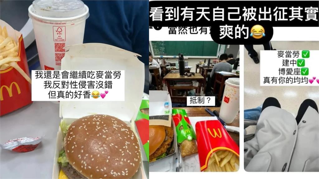 建中生PO照炫耀「揪團吃麥當勞」被肉搜!母急留言求刪:你也霸凌我小孩