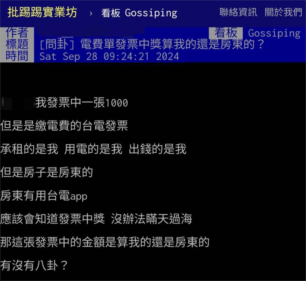租房電費發票中獎算誰的引熱議　財政部揭領獎憑「這1物」