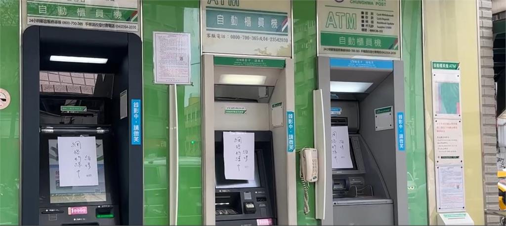 快新聞／中華郵政ATM驚傳全台大當機！原因調查中
