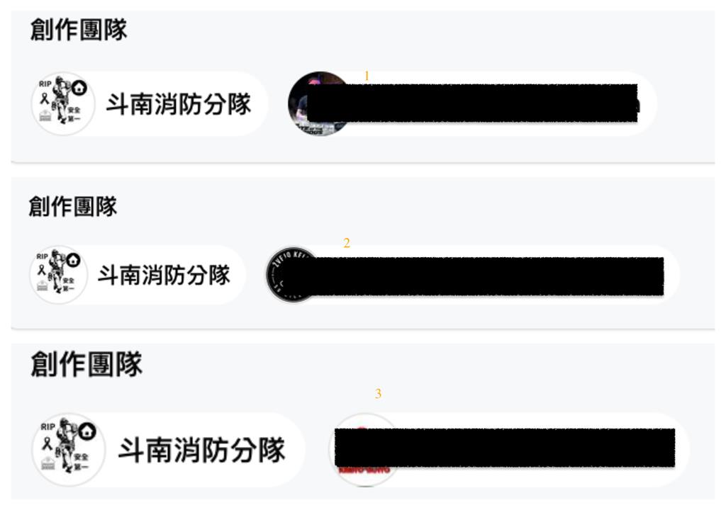 駭客盯上斗南消防分隊FB！「15小時嗨傳9段不雅片」管理員無權刪