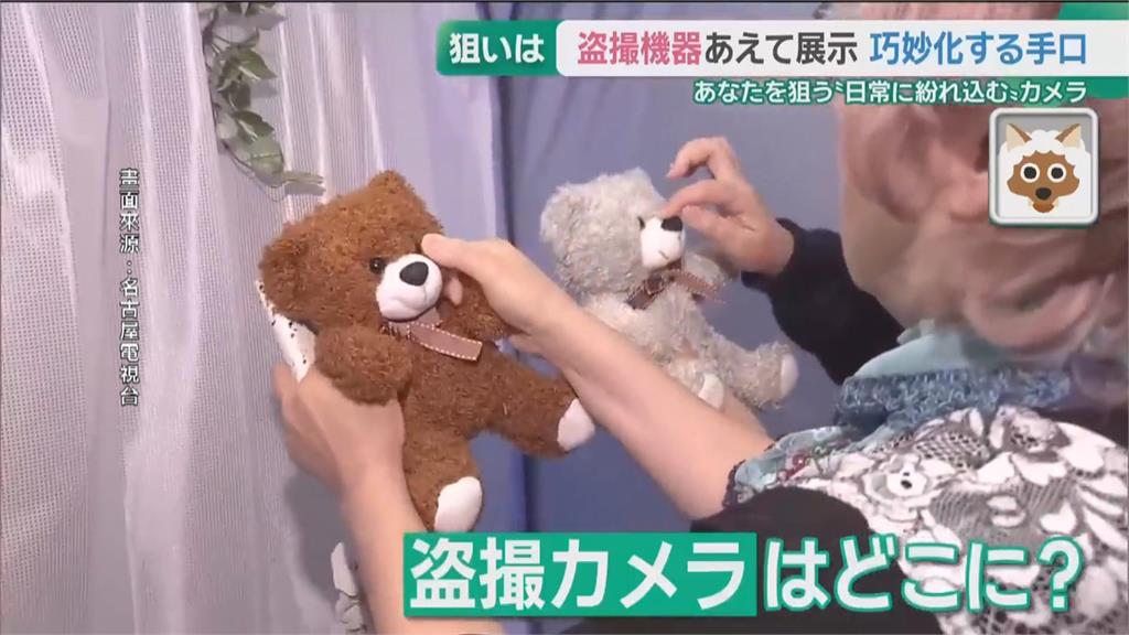 小心！　日本2024年逾8300起偷拍案　名古屋舉辦「防範體驗展」