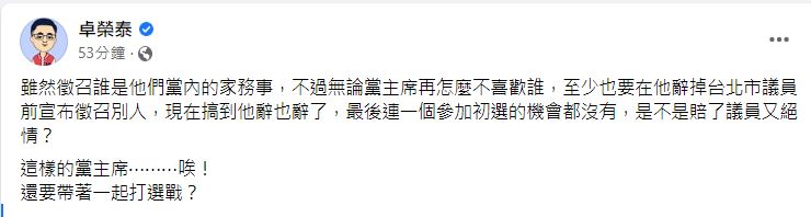 快新聞／羅智強辭職又沒被徵召選桃園市長　卓榮泰：賠了議員又絕情