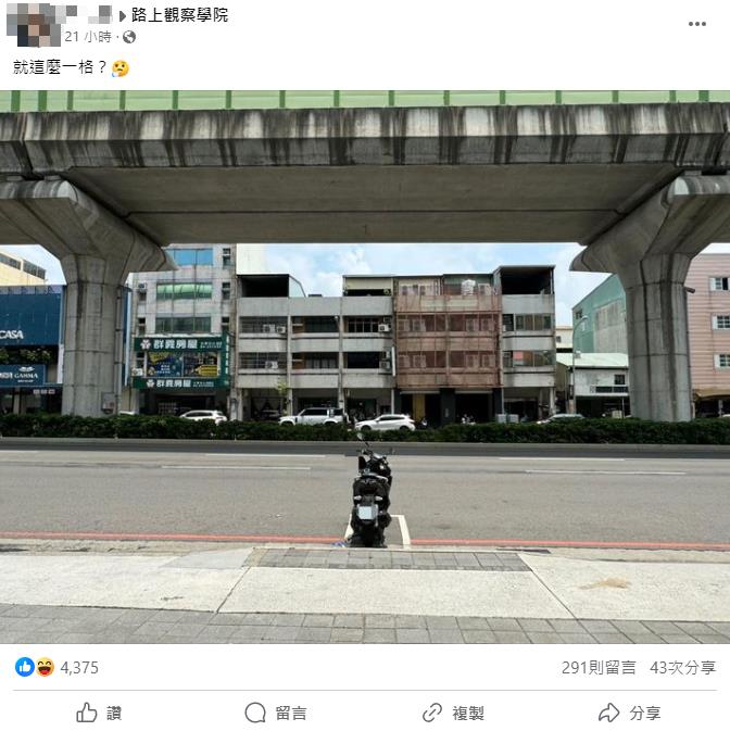 機車