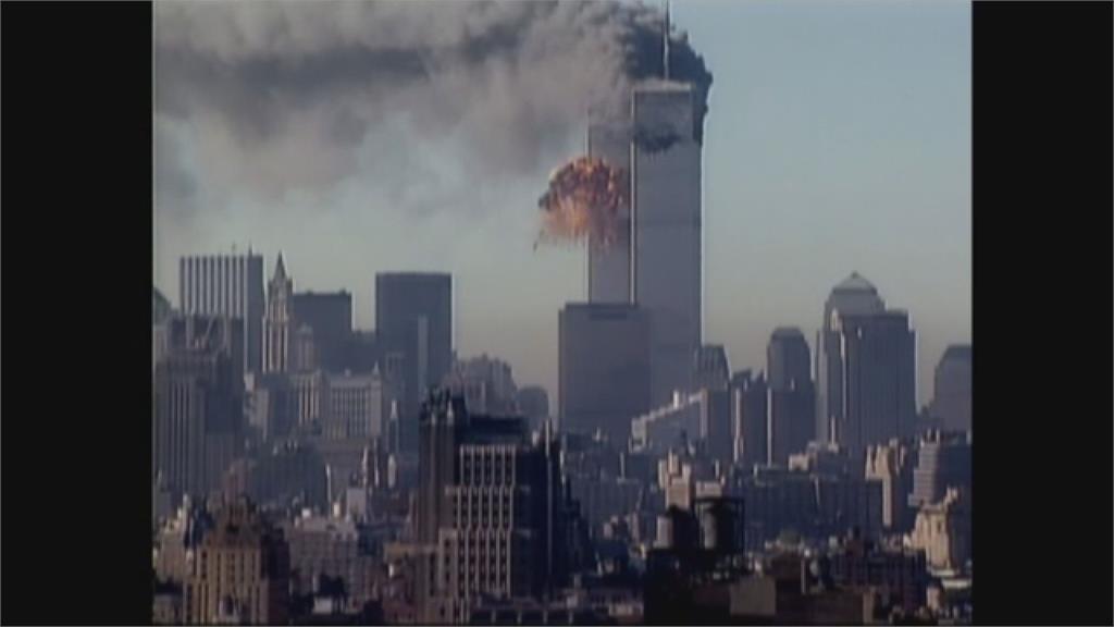 「911恐怖攻擊」走過20年　逾2977人罹難成美國人心中永遠的痛