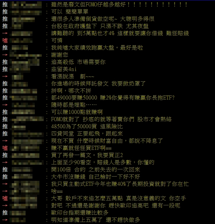 台股直逼5萬點！他賠光畢業又想「借錢拼一波」網開酸：高點燃料出現了