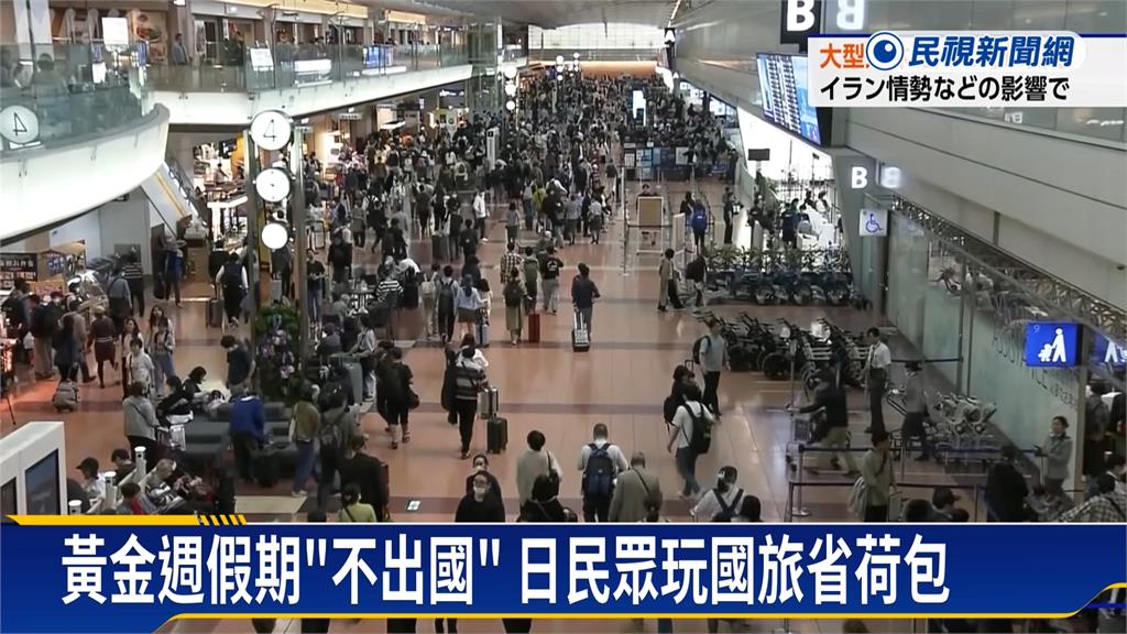 景氣衝擊日本黃金週連假　航空公司推體驗「偽出國」