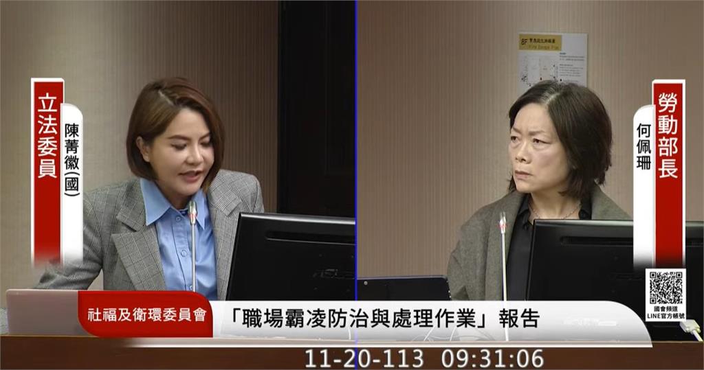 快新聞/藍委爆何佩珊致電要議員「別追究」職場霸凌案 何博文秀對話還原真相