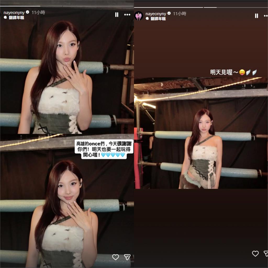 TWICE演唱會「超震撼」官方照出爐！娜璉發文「這細節」粉絲讚：有子瑜就是不一樣