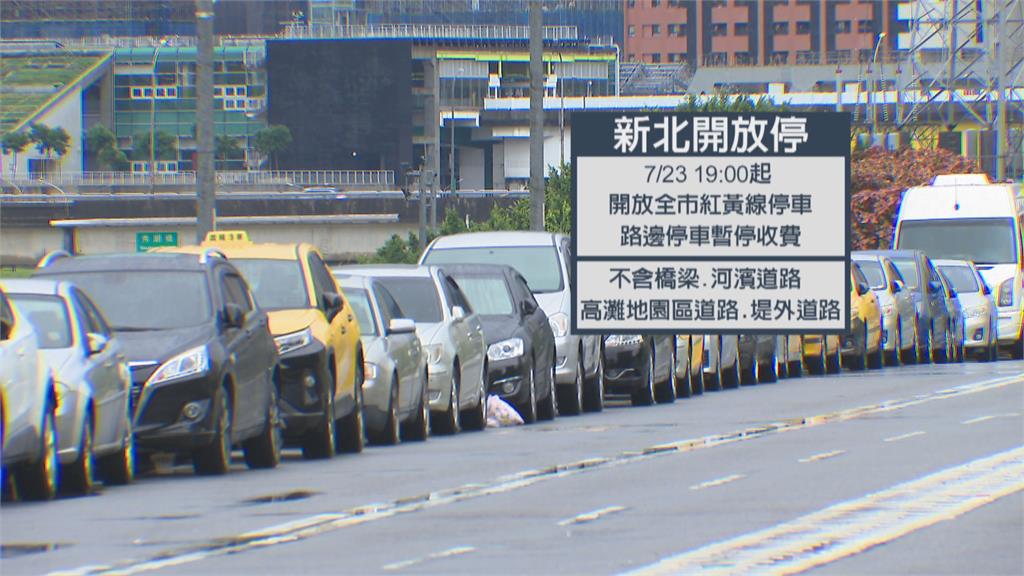 颱風開放紅黃線停車　違停車竟停路中間釀塞車