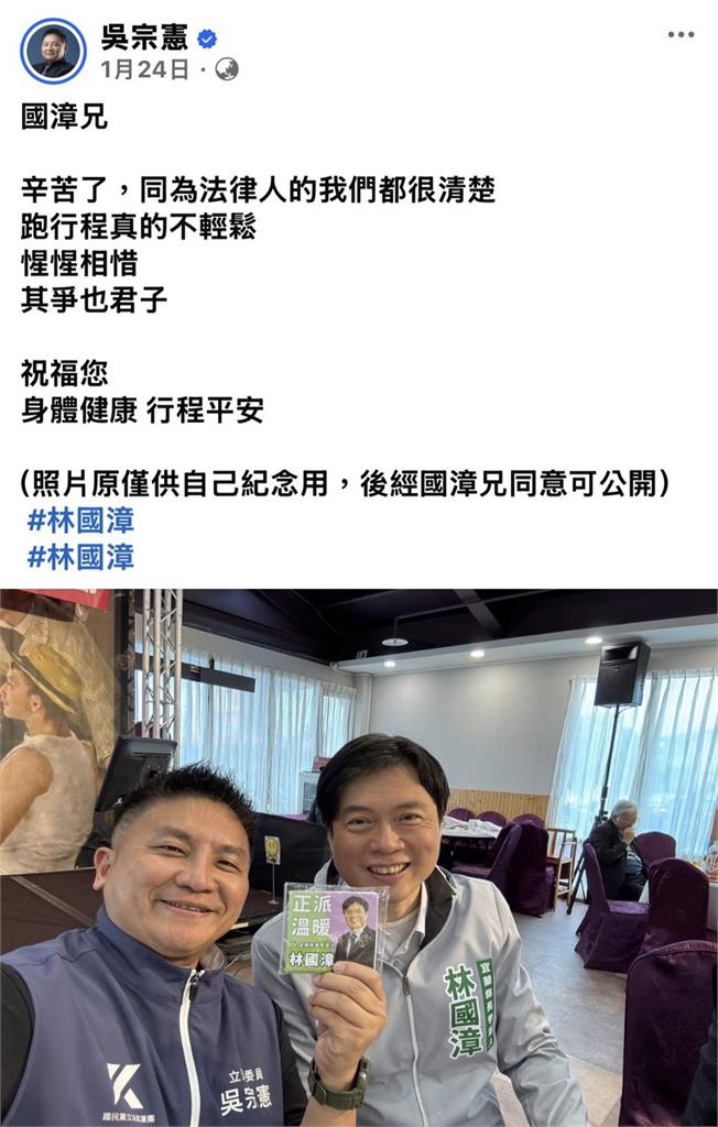 快新聞／真是祝福？民調落後還盼林國漳「平安順利」　吳宗憲澄清：只是最真誠的問候