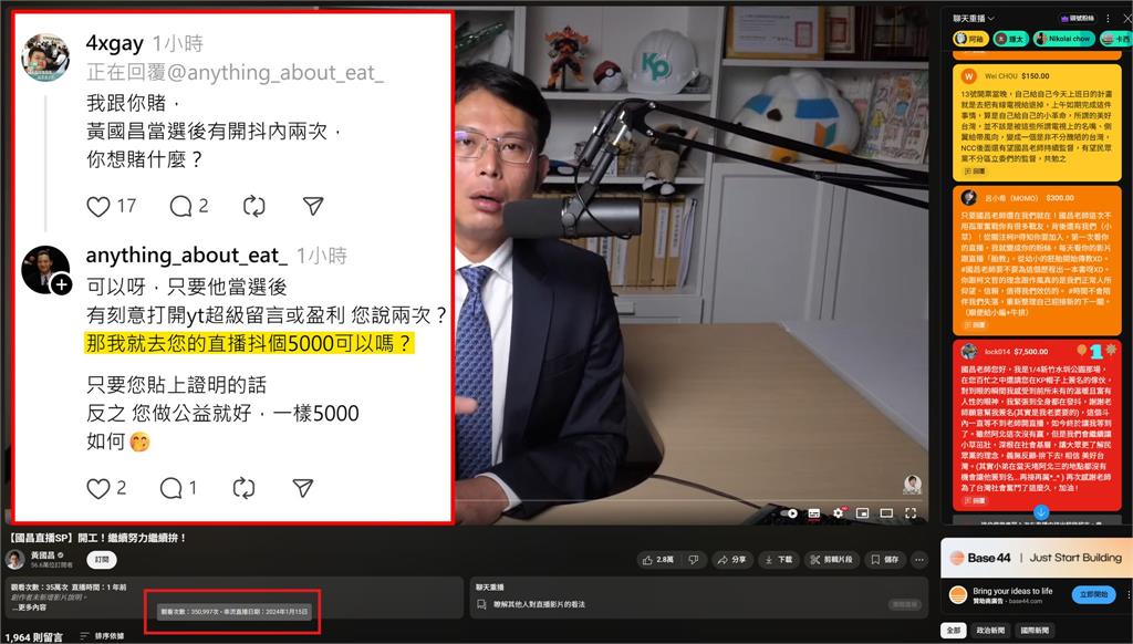 快新聞／黃國昌當選後開兩次「直播抖內」！　四叉貓踢爆：1場吸金11萬